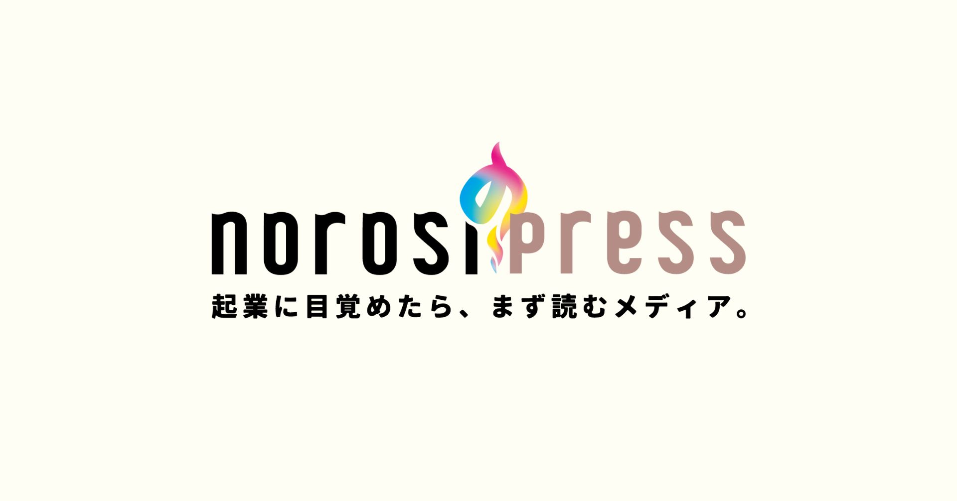 norosi press｜起業に目覚めたら、読むメディア。