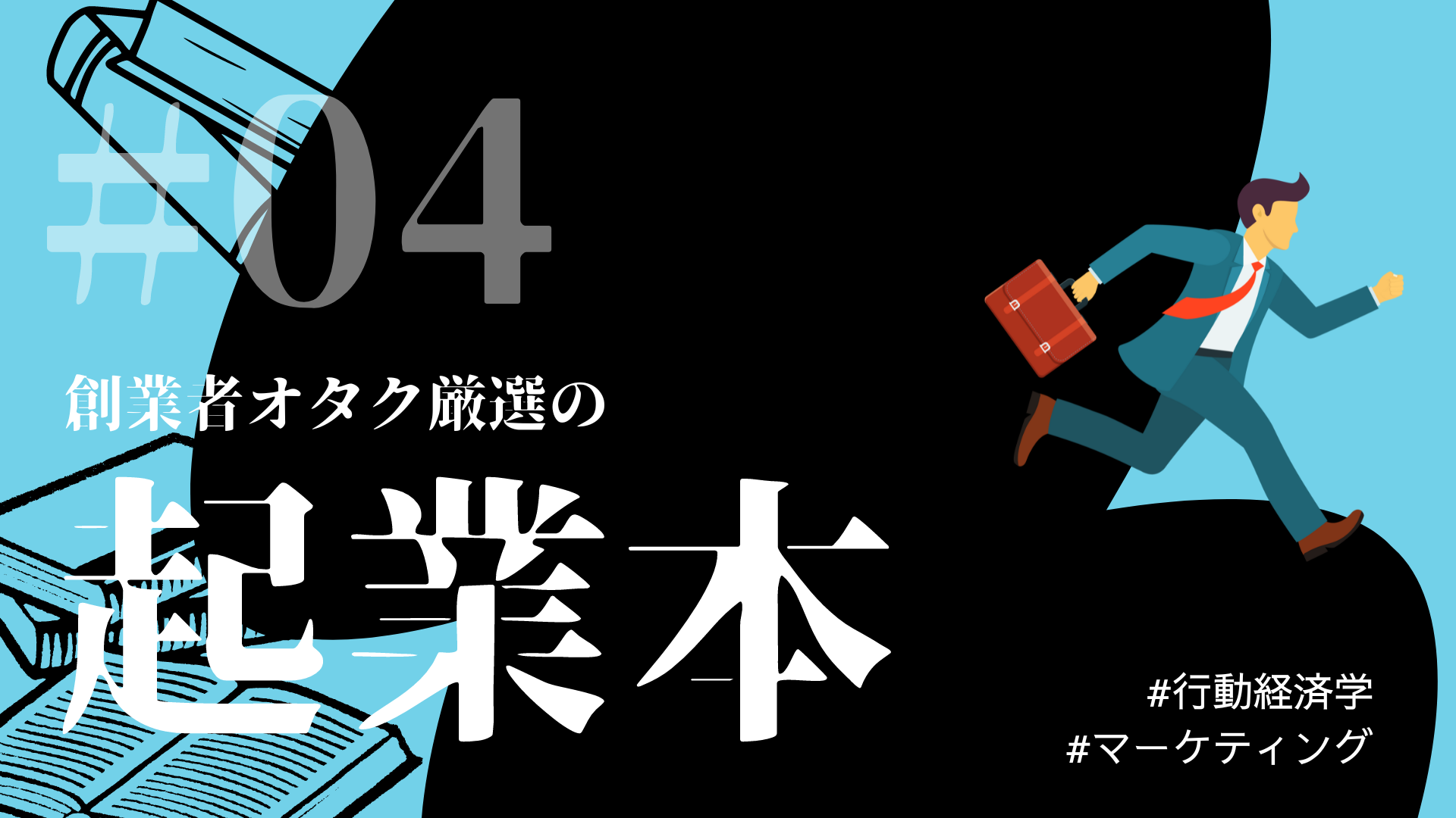あすは起業日！ | 小学館