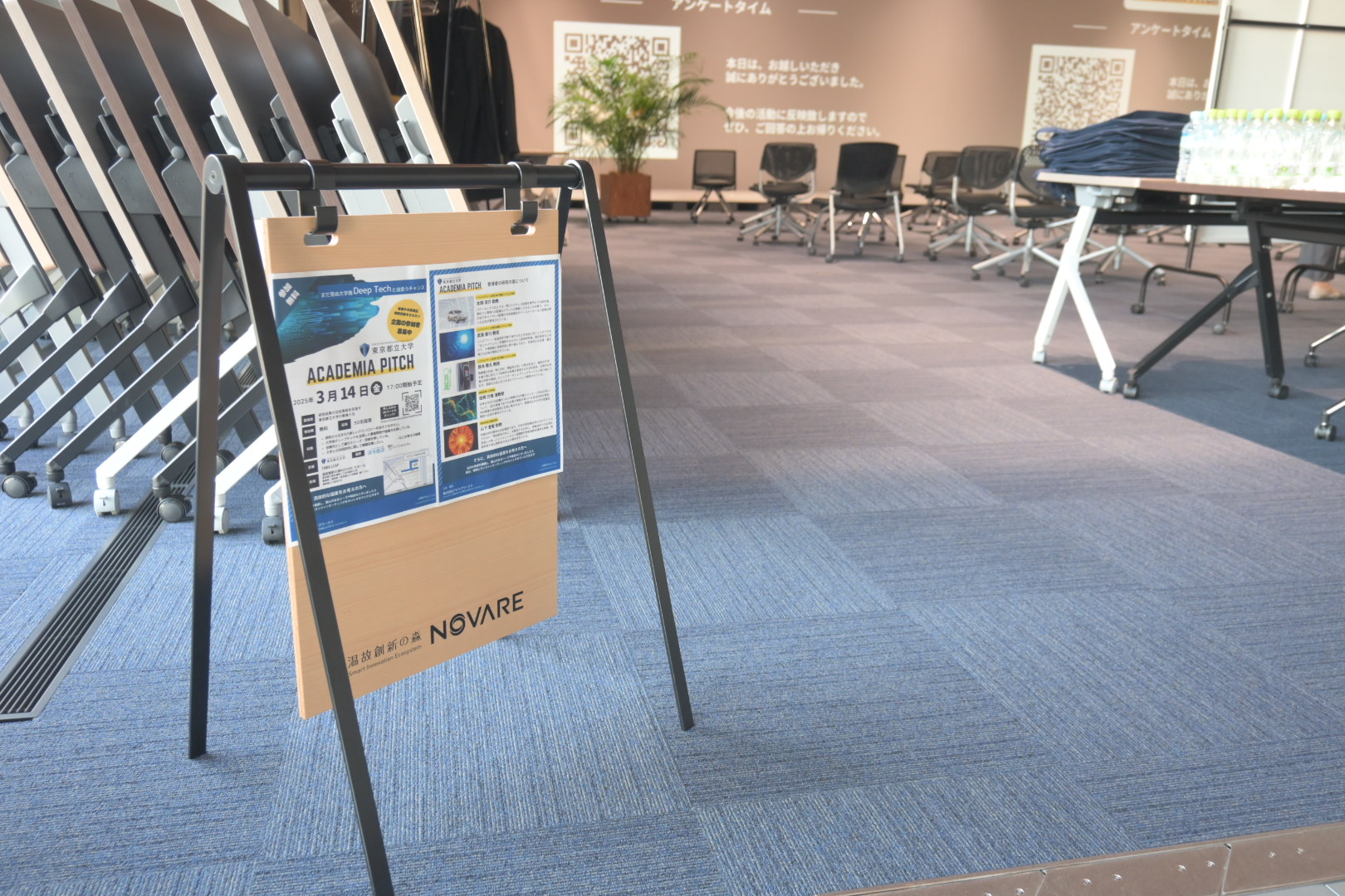 イベントレポート】東京都立大学ACADEMIA PITCH – norosi press｜社会