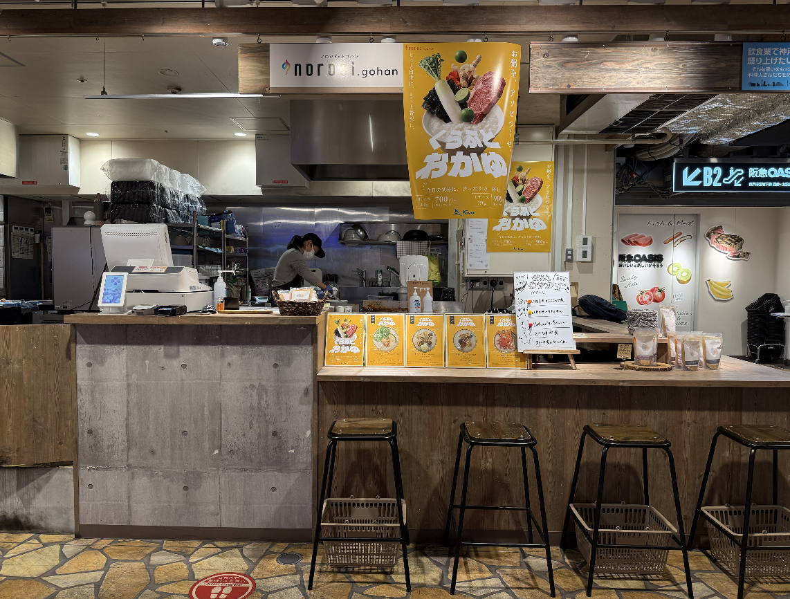 norosi.gohanでのクラフトおかゆポップアップの様子